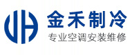 中山市金禾制冷設備工程有限公司
